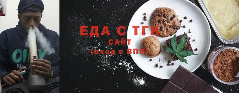 Canna-Cookies конопля Заринск